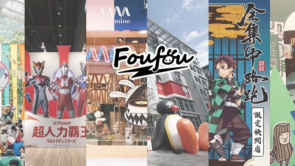 Foufou Creative 福福好